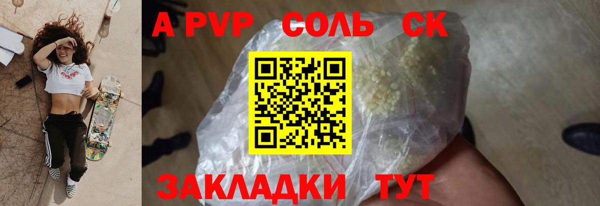 Феодосия  А ПВП Crystall  APVP Соль  Вход с VPN  APVP крисы CK 