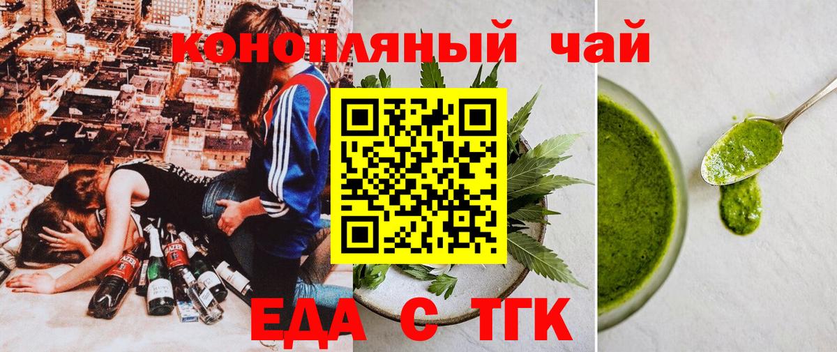 Cannafood конопля  Вход с VPN  Феодосия 