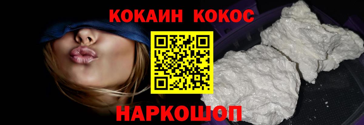 Феодосия  КОКАИН Fish Scale  Вход с VPN 