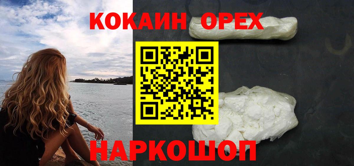 COCAIN 98% Феодосия