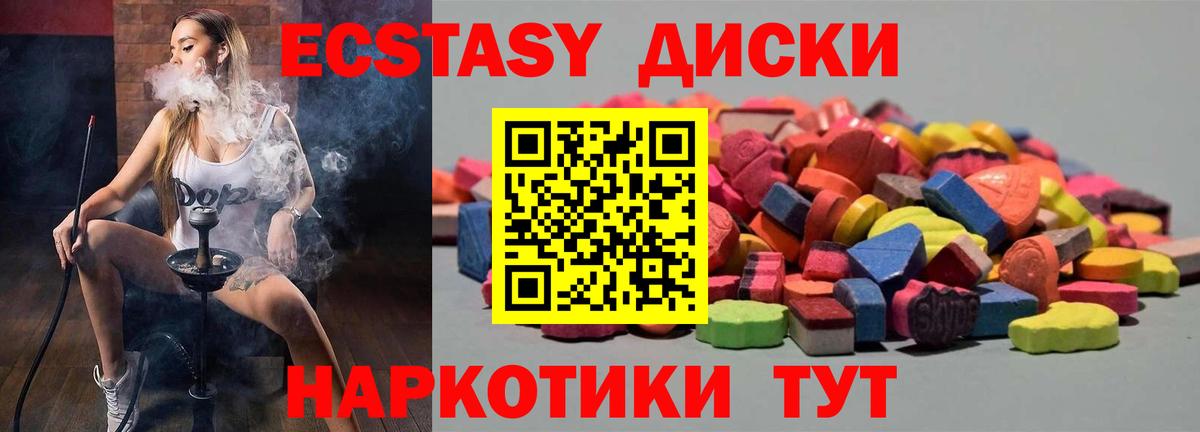 Экстази 280мг  Экстази  Феодосия  Вход с VPN 