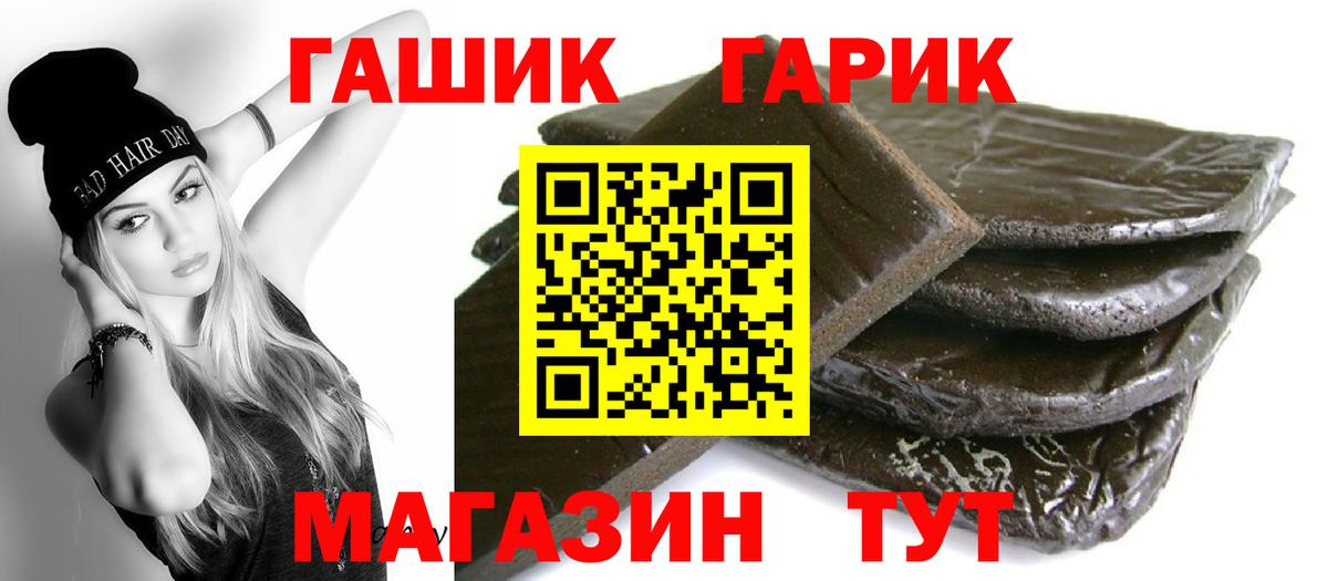 ГАШ  ГАШ Premium  Вход с VPN  как найти наркотики  Феодосия  ГАШИШ Изолятор 