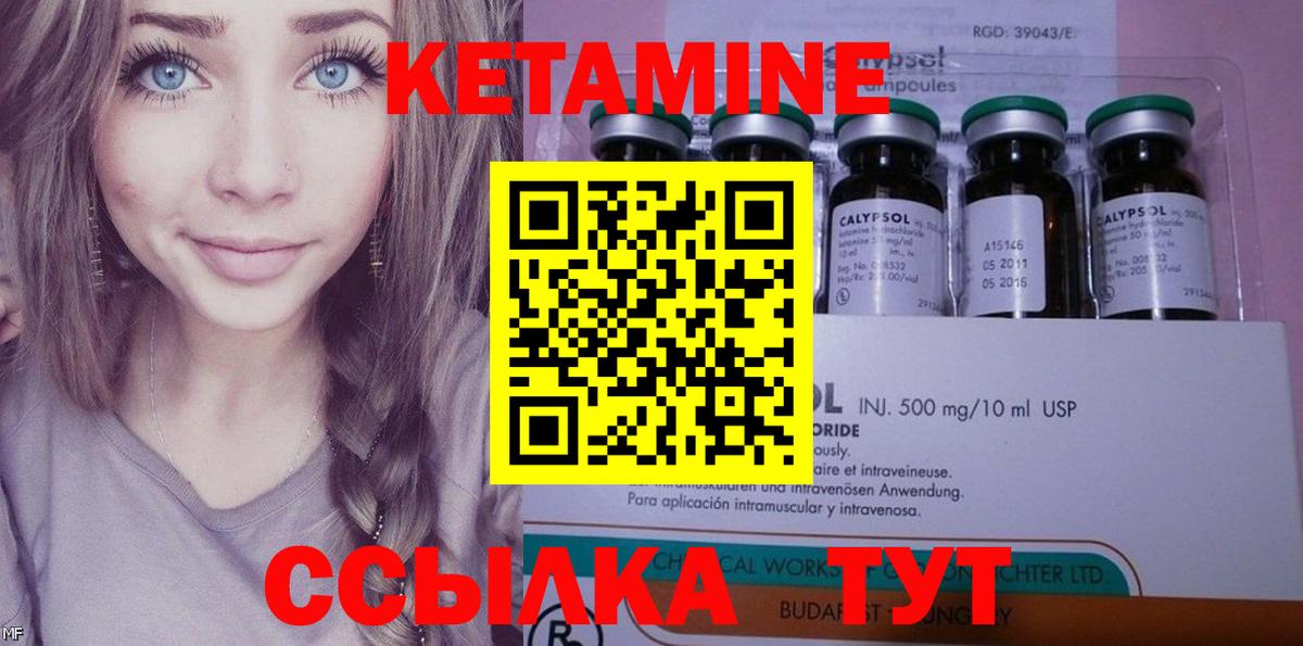 Феодосия  Кетамин ketamine  Вход с VPN 