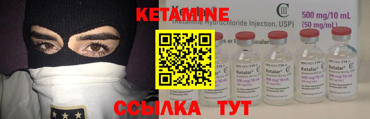Кетамин VHQ Феодосия