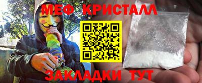 мефедрон Конаково