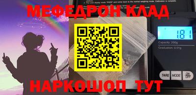 мефедрон Конаково