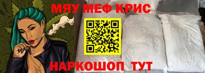 мефедрон Конаково