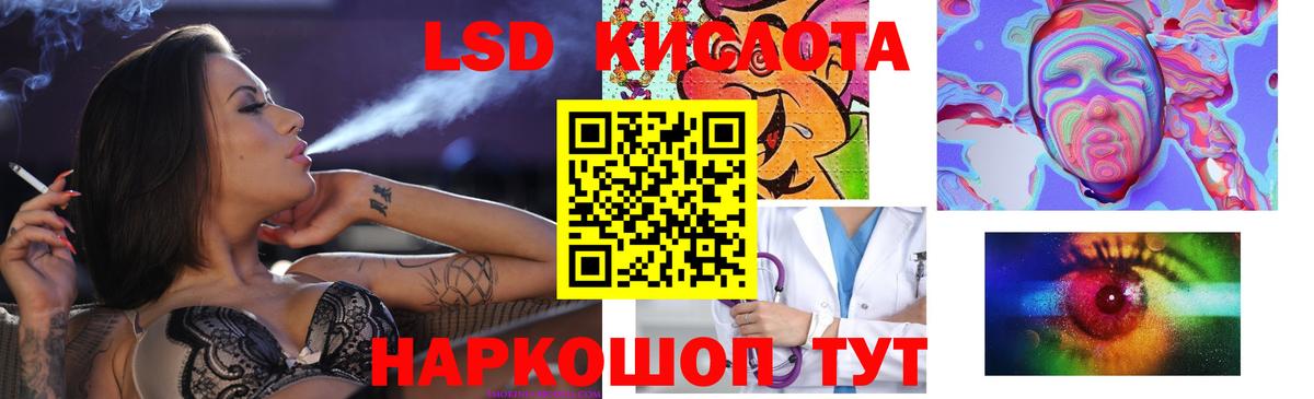 Феодосия  ЛСД экстази ecstasy  LSD-25 экстази кислота  Вход с VPN 