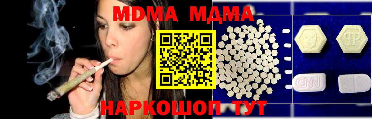 MDMA Molly  МДМА VHQ  Феодосия  Вход с VPN 