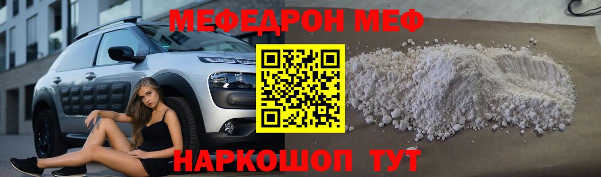 Мефедрон  Феодосия