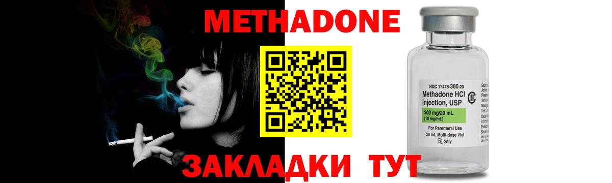 Феодосия  Метадон белоснежный  МЕТАДОН белоснежный  Вход с VPN 