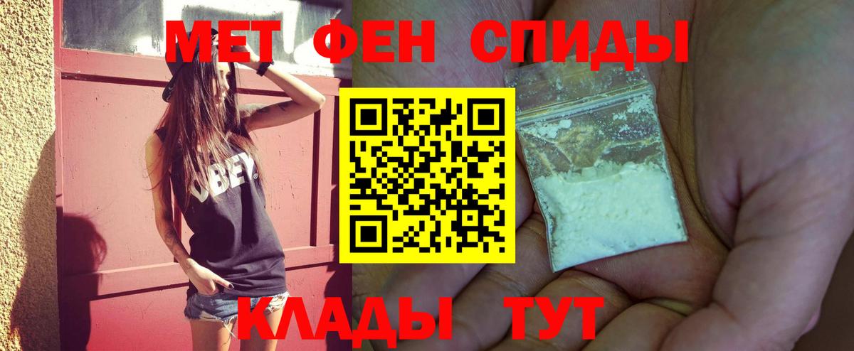 Феодосия  Первитин Methamphetamine  Вход с VPN 