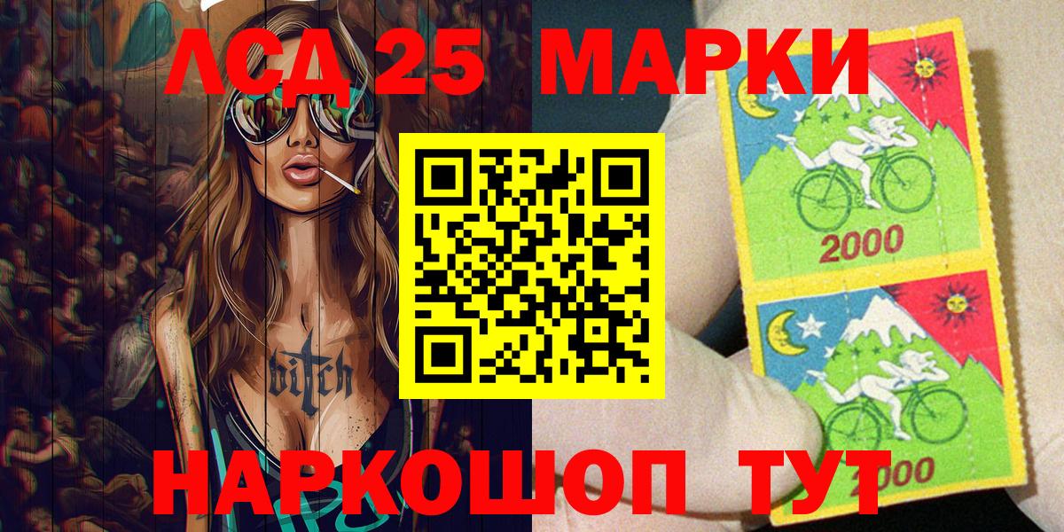 Марки N-bome  Марки 25I-NBOMe 1500мкг  Марки 25I-NBOMe 1500мкг  Вход с VPN  Феодосия 