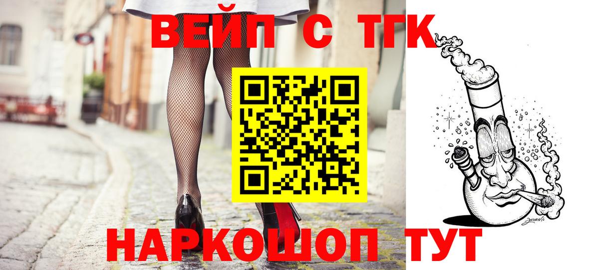 Феодосия  ТГК вейп  ТГК вейп  Вход с VPN 